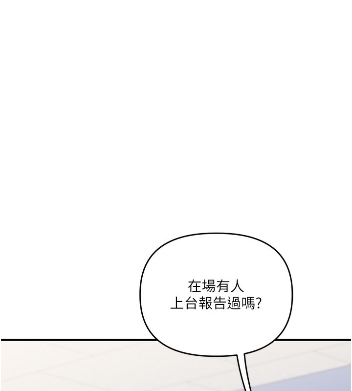 《玩轉學姊》漫画 第78話-爭奪姐穴享銷魂盛宴