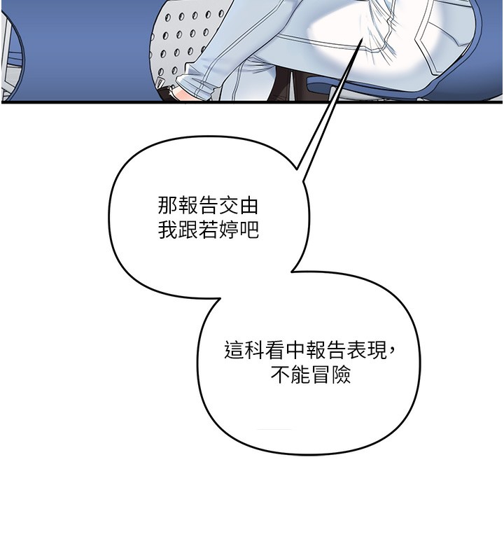 《玩轉學姊》漫画 第78話-爭奪姐穴享銷魂盛宴