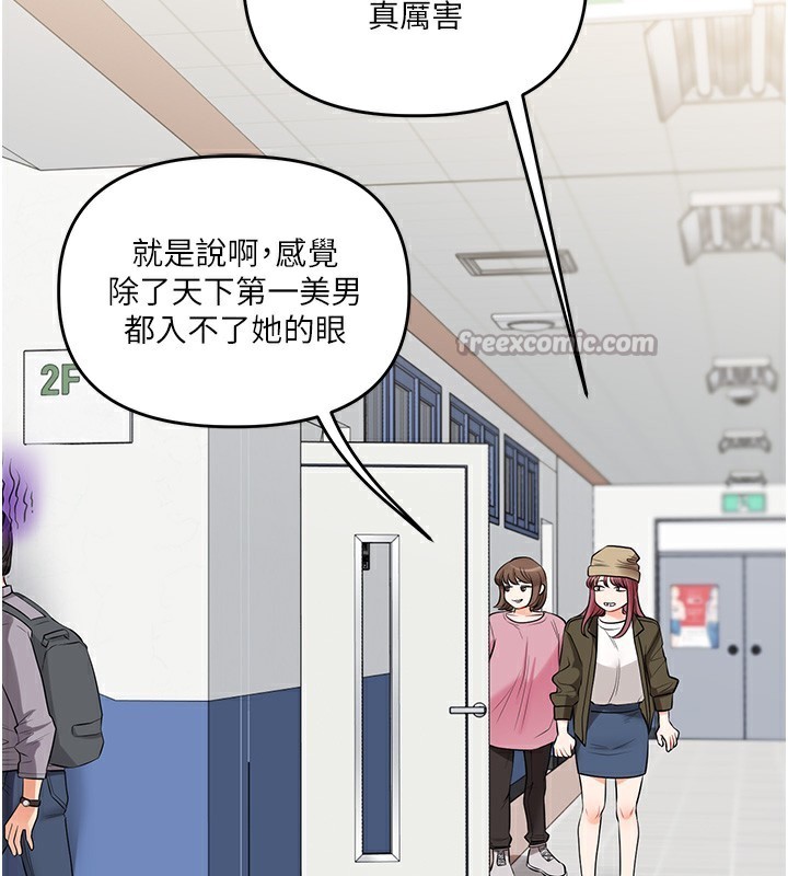 《玩轉學姊》漫画 第78話-爭奪姐穴享銷魂盛宴