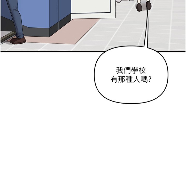 《玩轉學姊》漫画 第78話-爭奪姐穴享銷魂盛宴
