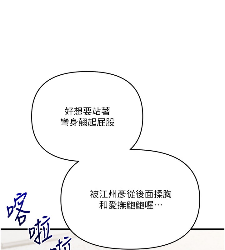 《玩轉學姊》漫画 第78話-爭奪姐穴享銷魂盛宴