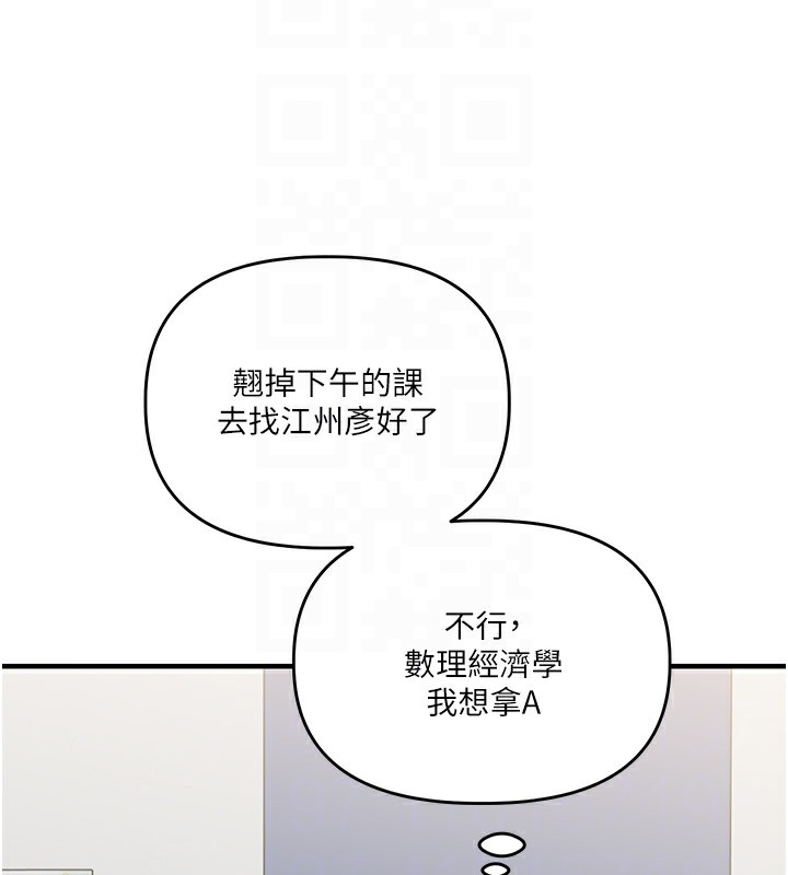 《玩轉學姊》漫画 第78話-爭奪姐穴享銷魂盛宴