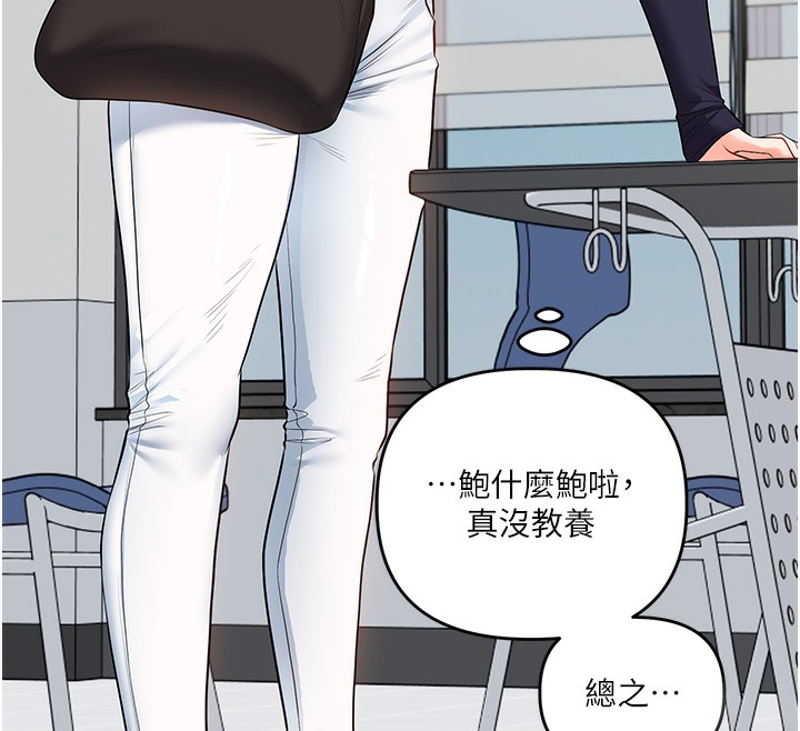 《玩轉學姊》漫画 第78話-爭奪姐穴享銷魂盛宴