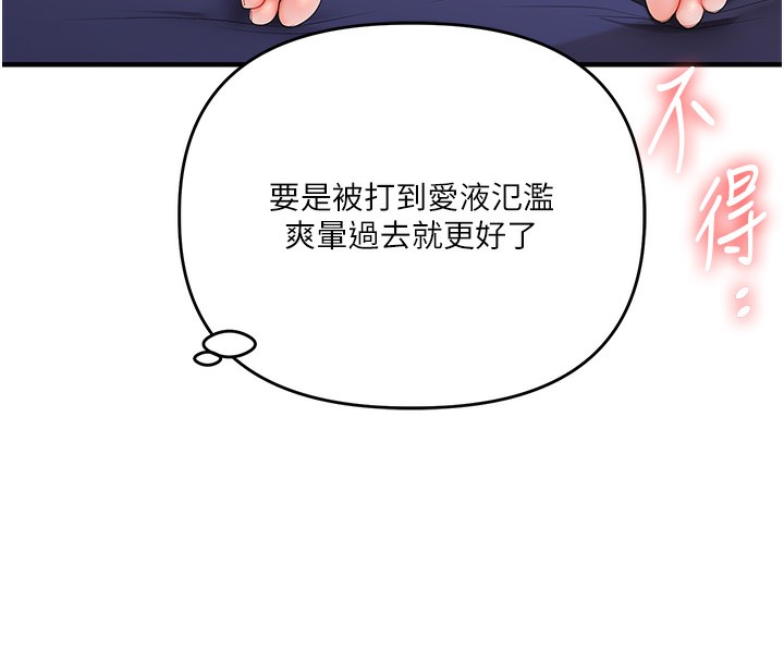 《玩轉學姊》漫画 第78話-爭奪姐穴享銷魂盛宴
