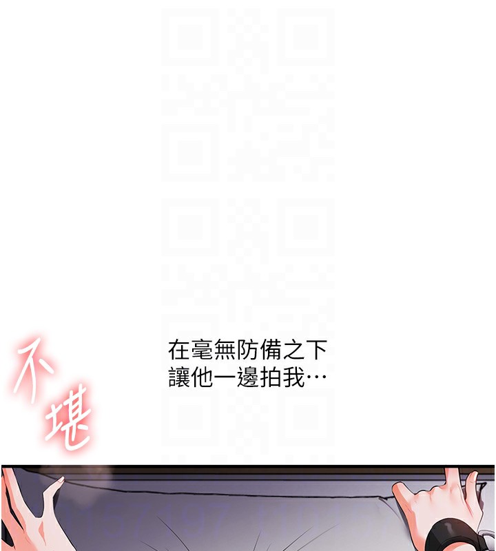 《玩轉學姊》漫画 第78話-爭奪姐穴享銷魂盛宴