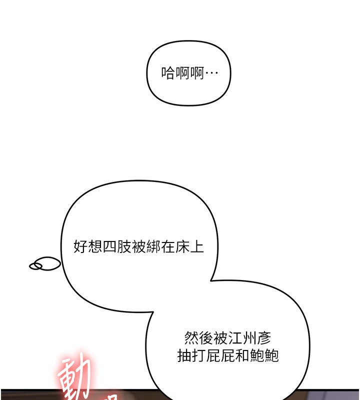 《玩轉學姊》漫画 第78話-爭奪姐穴享銷魂盛宴