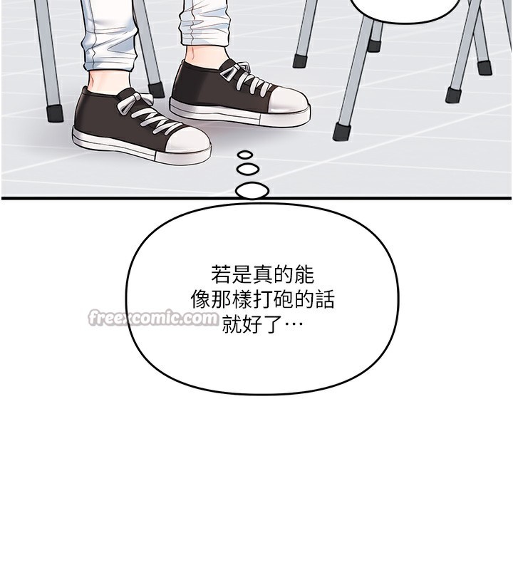 《玩轉學姊》漫画 第78話-爭奪姐穴享銷魂盛宴