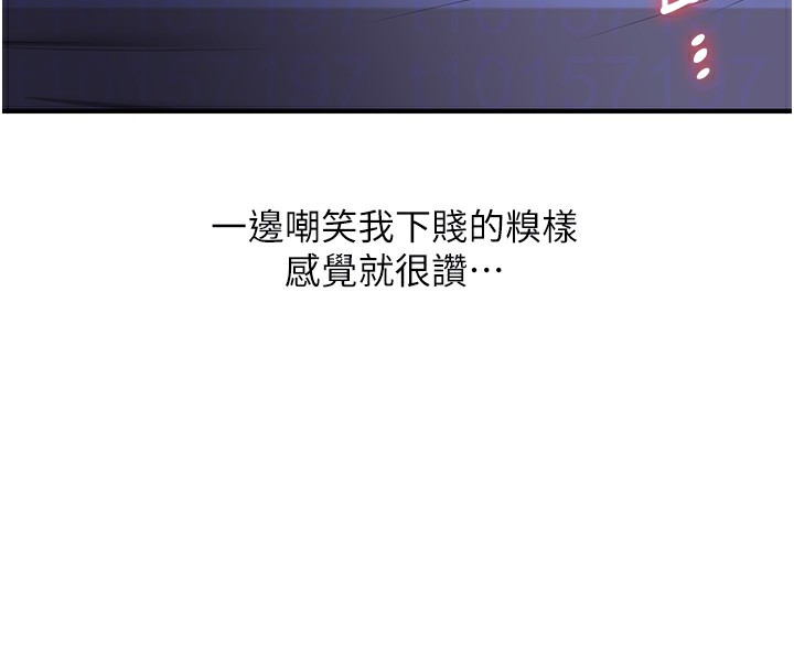 《玩轉學姊》漫画 第78話-爭奪姐穴享銷魂盛宴