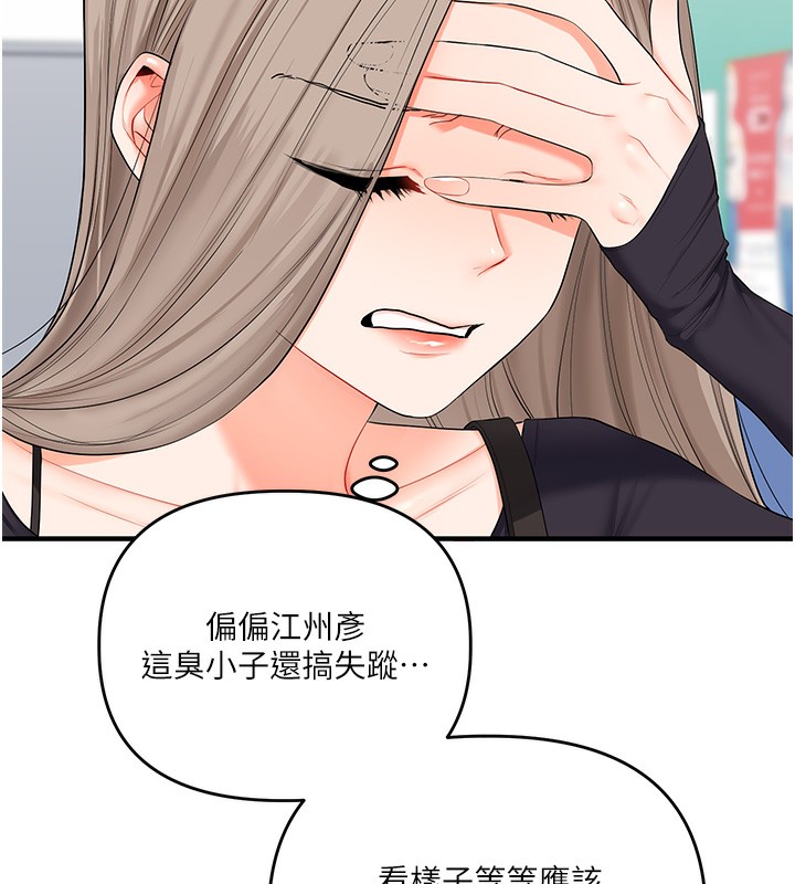 《玩轉學姊》漫画 第78話-爭奪姐穴享銷魂盛宴