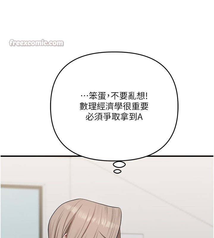 《玩轉學姊》漫画 第78話-爭奪姐穴享銷魂盛宴