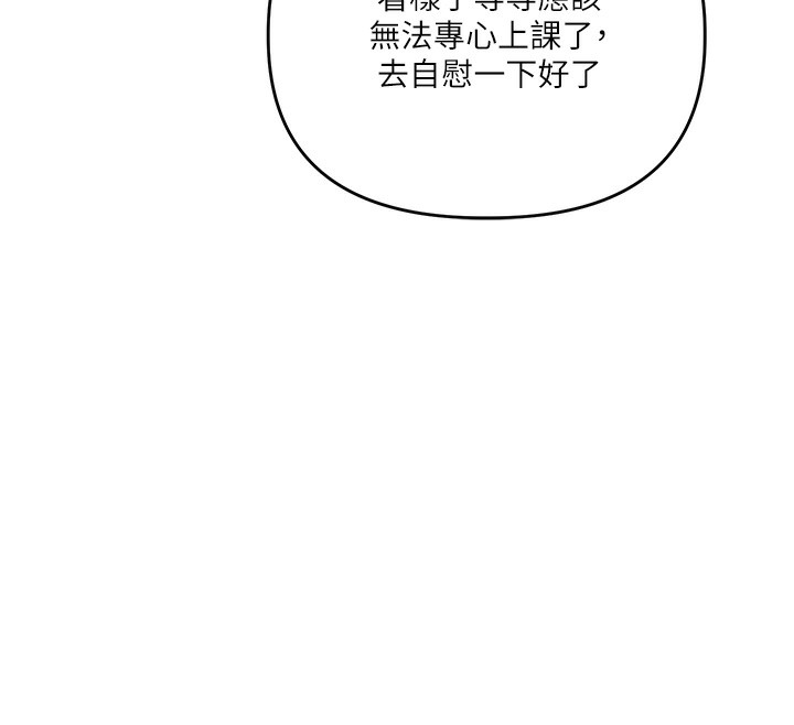 《玩轉學姊》漫画 第78話-爭奪姐穴享銷魂盛宴