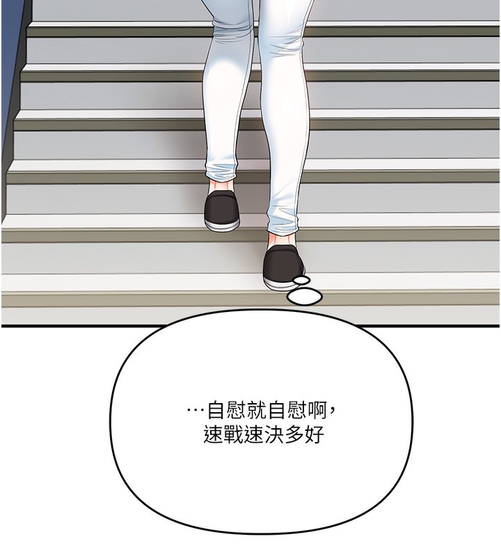 《玩轉學姊》漫画 第78話-爭奪姐穴享銷魂盛宴