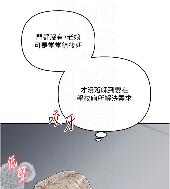 《玩轉學姊》漫画 第78話-爭奪姐穴享銷魂盛宴
