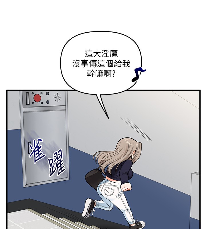 《玩轉學姊》漫画 第78話-爭奪姐穴享銷魂盛宴