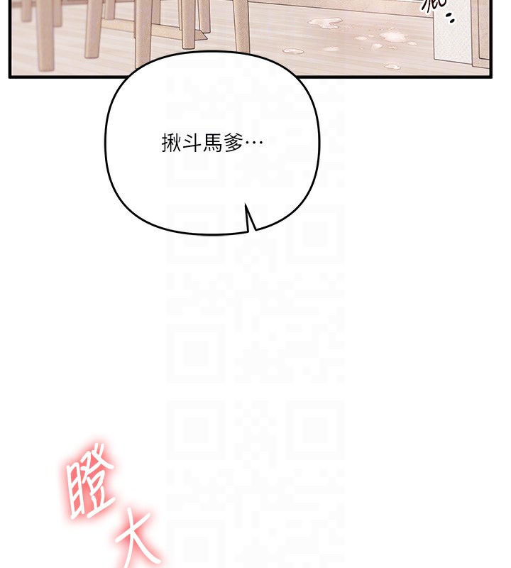 《玩轉學姊》漫画 第78話-爭奪姐穴享銷魂盛宴