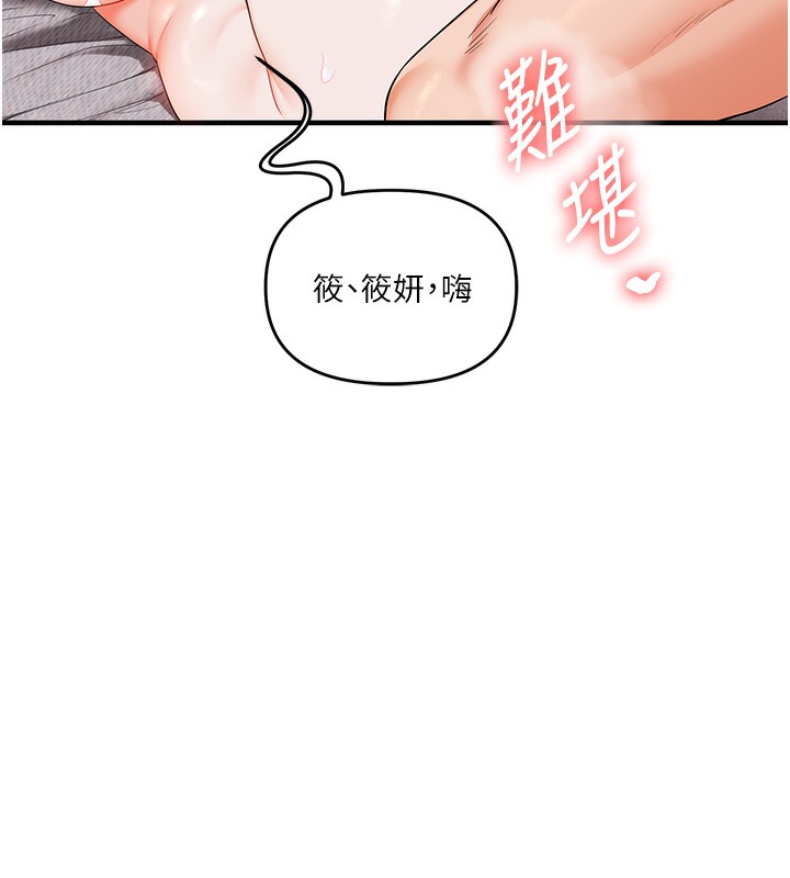 《玩轉學姊》漫画 第78話-爭奪姐穴享銷魂盛宴