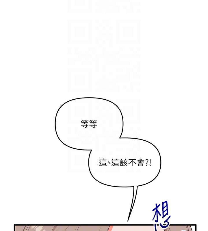 《玩轉學姊》漫画 第78話-爭奪姐穴享銷魂盛宴