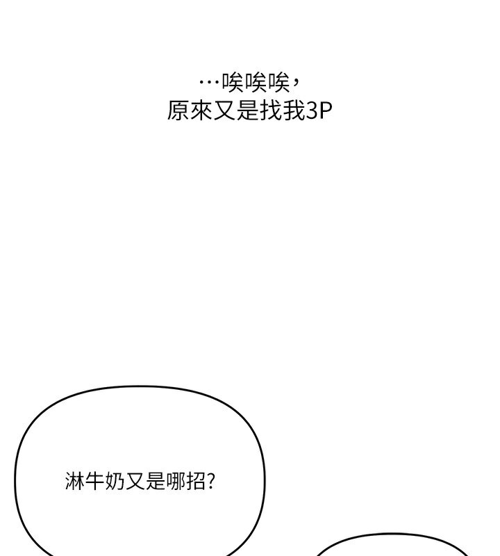 《玩轉學姊》漫画 第78話-爭奪姐穴享銷魂盛宴
