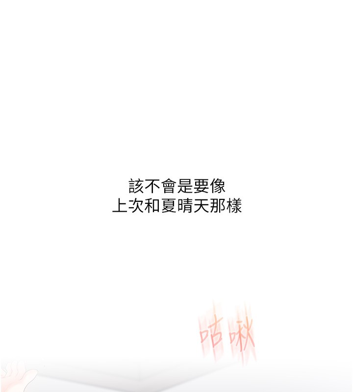 《玩轉學姊》漫画 第78話-爭奪姐穴享銷魂盛宴