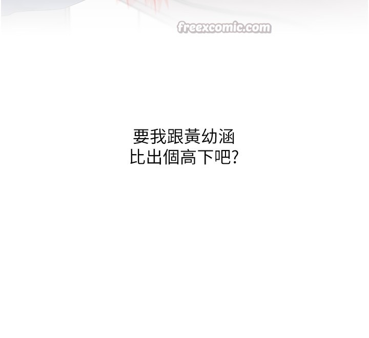 《玩轉學姊》漫画 第78話-爭奪姐穴享銷魂盛宴