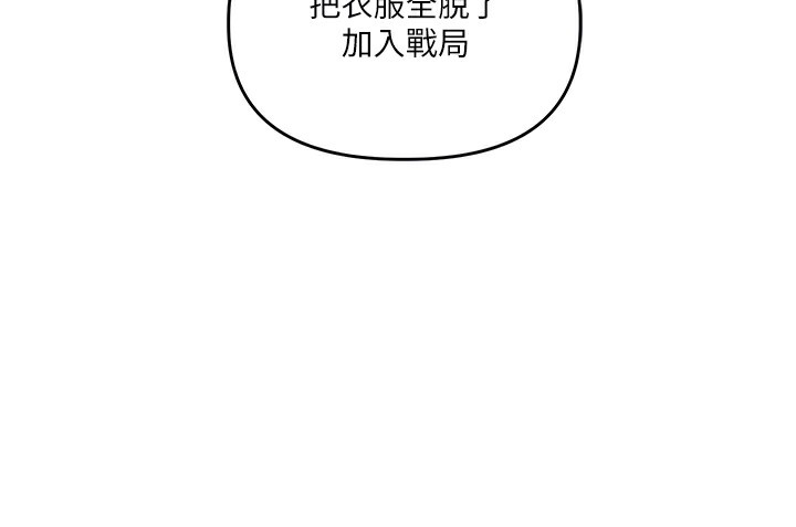 《玩轉學姊》漫画 第78話-爭奪姐穴享銷魂盛宴