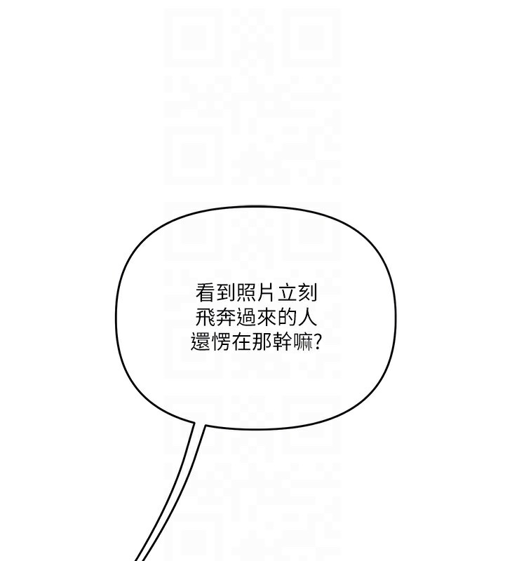 《玩轉學姊》漫画 第78話-爭奪姐穴享銷魂盛宴
