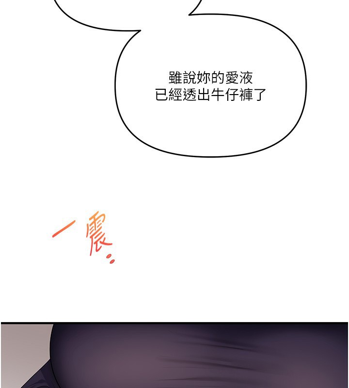 《玩轉學姊》漫画 第78話-爭奪姐穴享銷魂盛宴