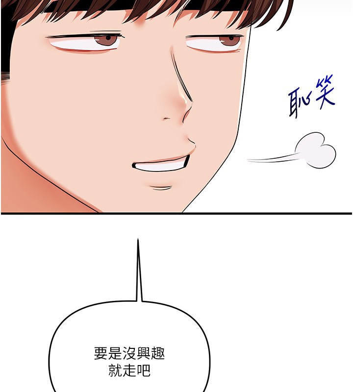 《玩轉學姊》漫画 第78話-爭奪姐穴享銷魂盛宴