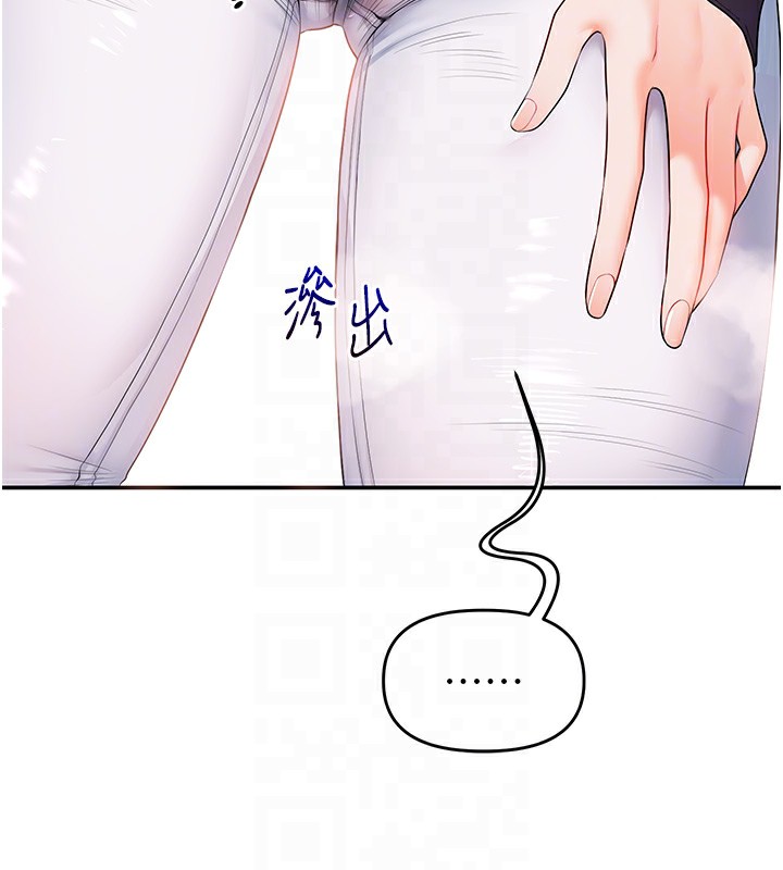 《玩轉學姊》漫画 第78話-爭奪姐穴享銷魂盛宴