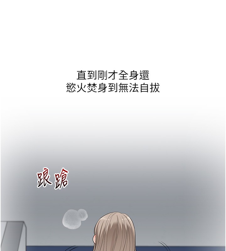 《玩轉學姊》漫画 第78話-爭奪姐穴享銷魂盛宴