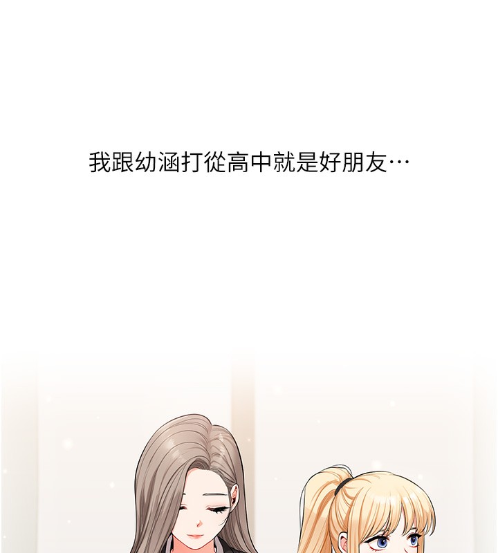 《玩轉學姊》漫画 第78話-爭奪姐穴享銷魂盛宴
