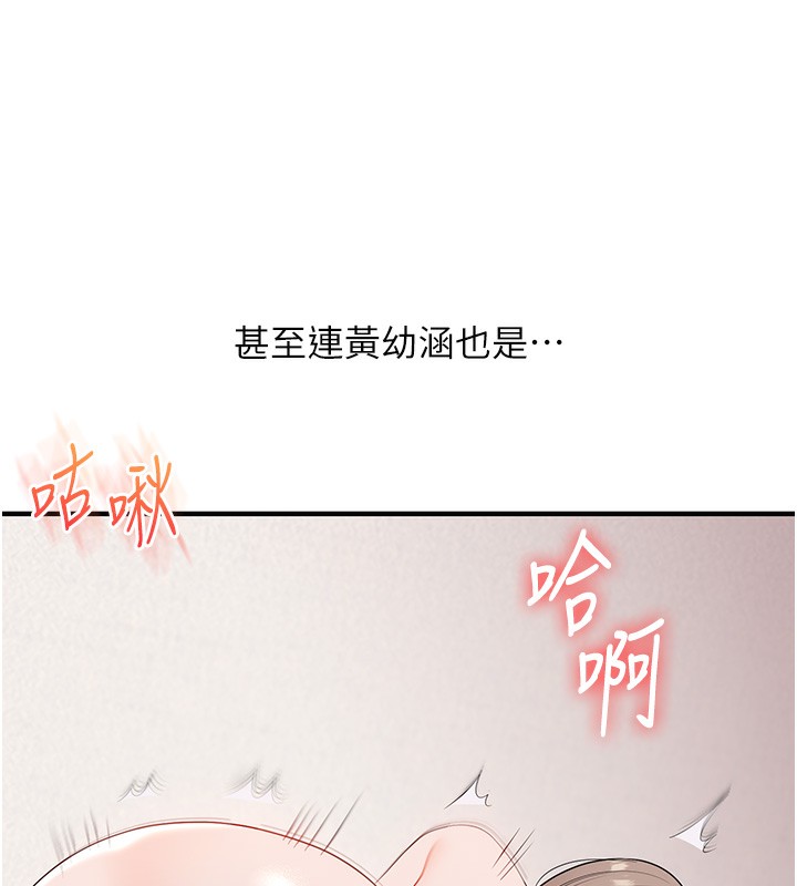 《玩轉學姊》漫画 第78話-爭奪姐穴享銷魂盛宴