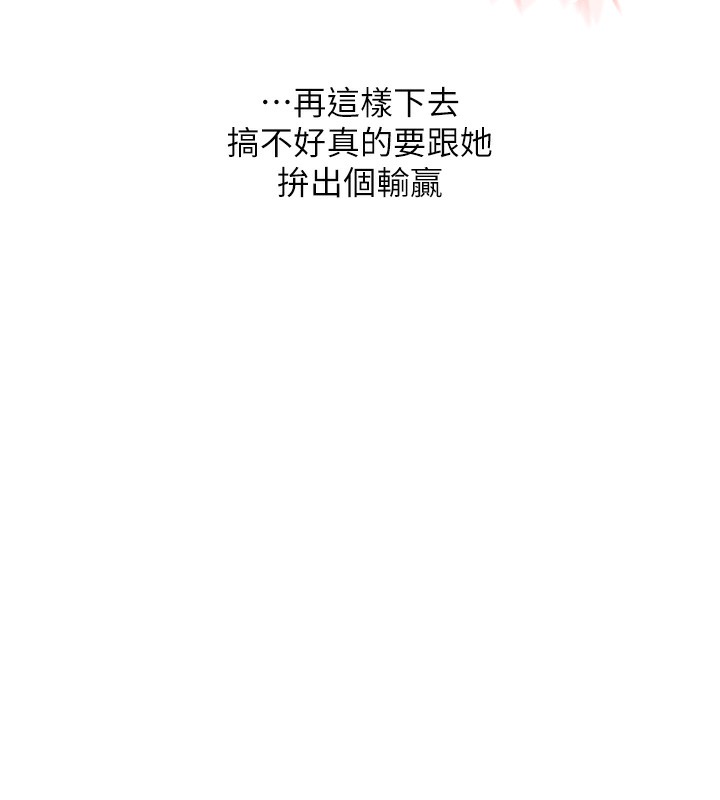 《玩轉學姊》漫画 第78話-爭奪姐穴享銷魂盛宴