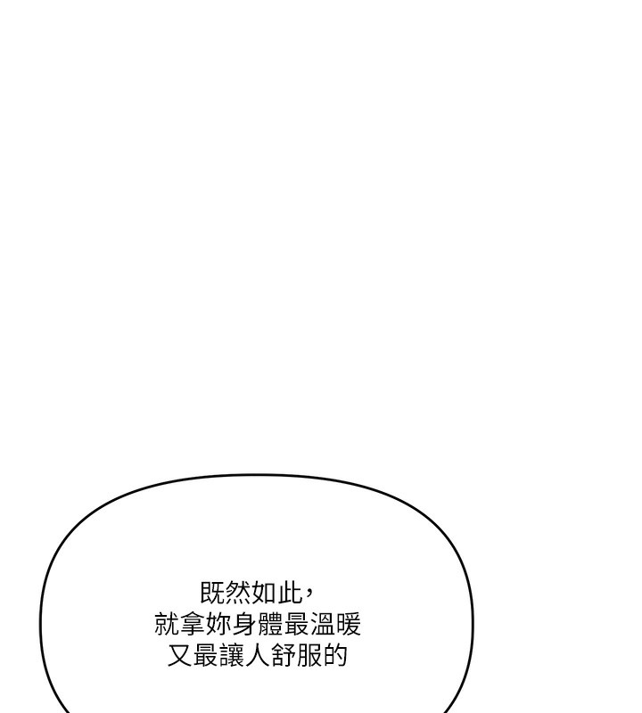 《玩轉學姊》漫画 第78話-爭奪姐穴享銷魂盛宴