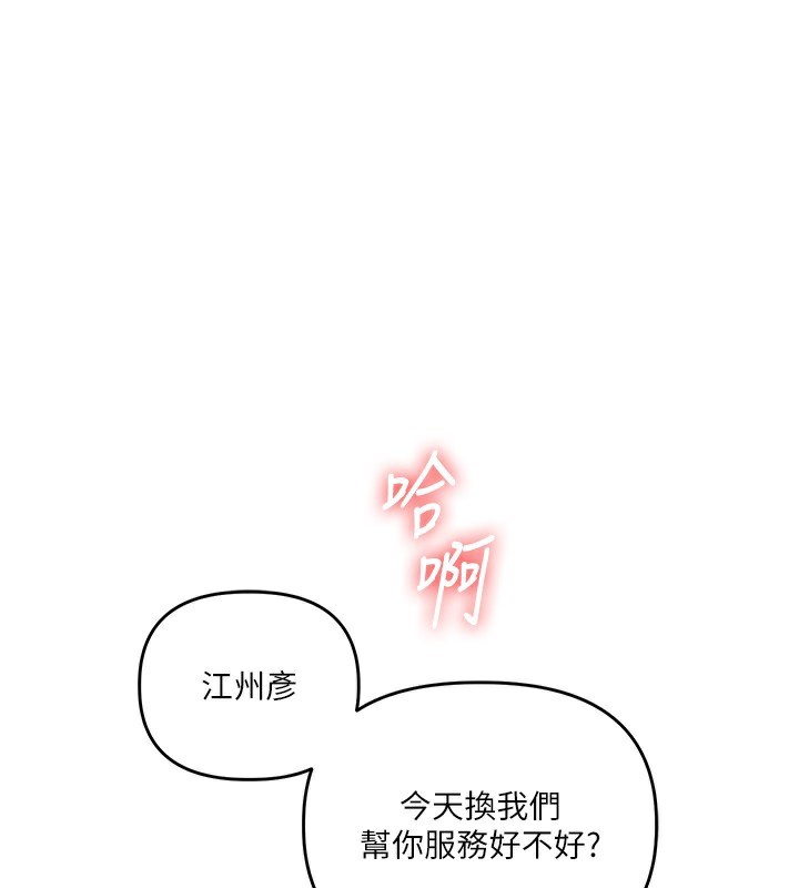《玩轉學姊》漫画 第78話-爭奪姐穴享銷魂盛宴