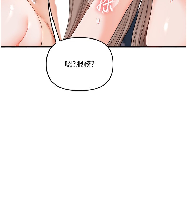 《玩轉學姊》漫画 第78話-爭奪姐穴享銷魂盛宴