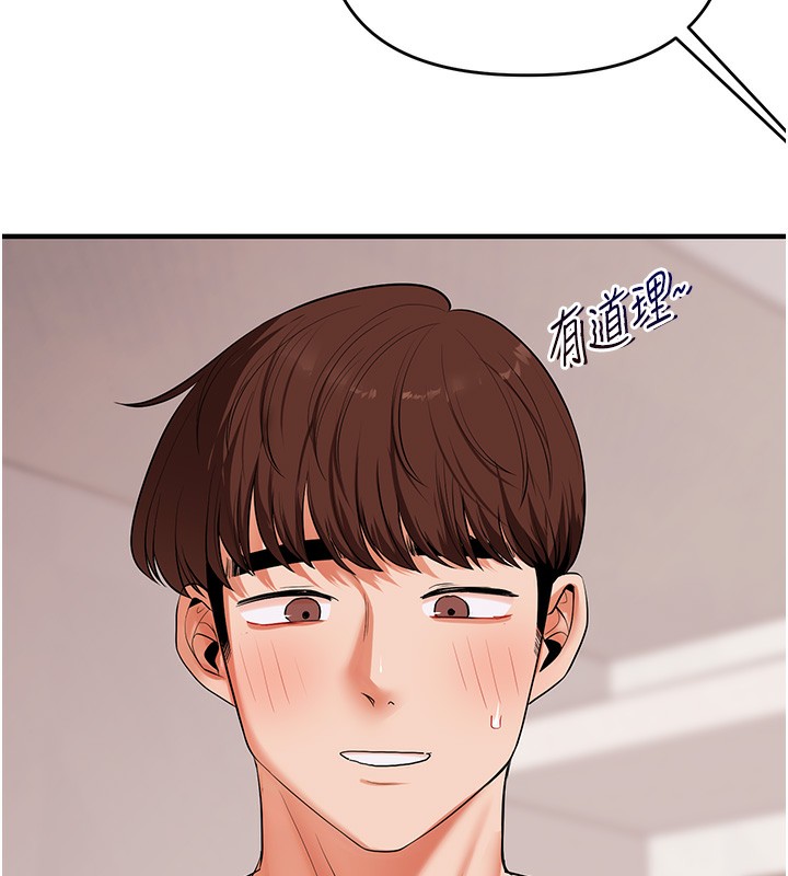 《玩轉學姊》漫画 第78話-爭奪姐穴享銷魂盛宴