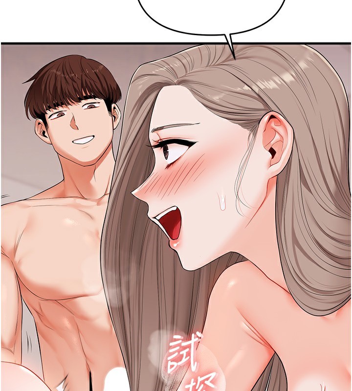 《玩轉學姊》漫画 第78話-爭奪姐穴享銷魂盛宴