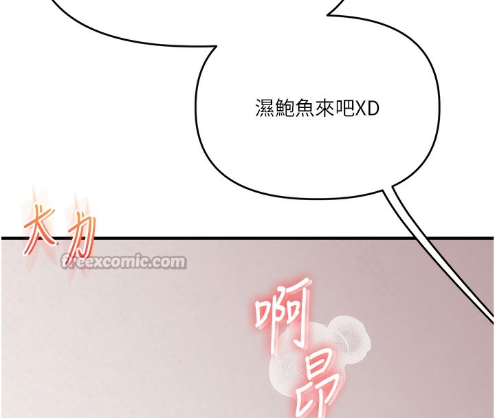 《玩轉學姊》漫画 第78話-爭奪姐穴享銷魂盛宴