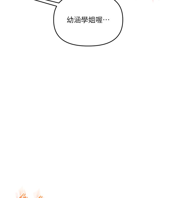 《玩轉學姊》漫画 第78話-爭奪姐穴享銷魂盛宴