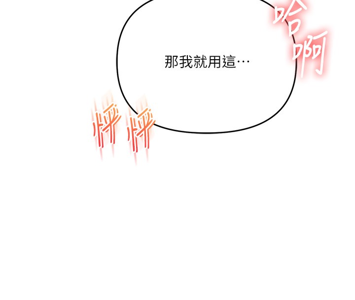 《玩轉學姊》漫画 第78話-爭奪姐穴享銷魂盛宴