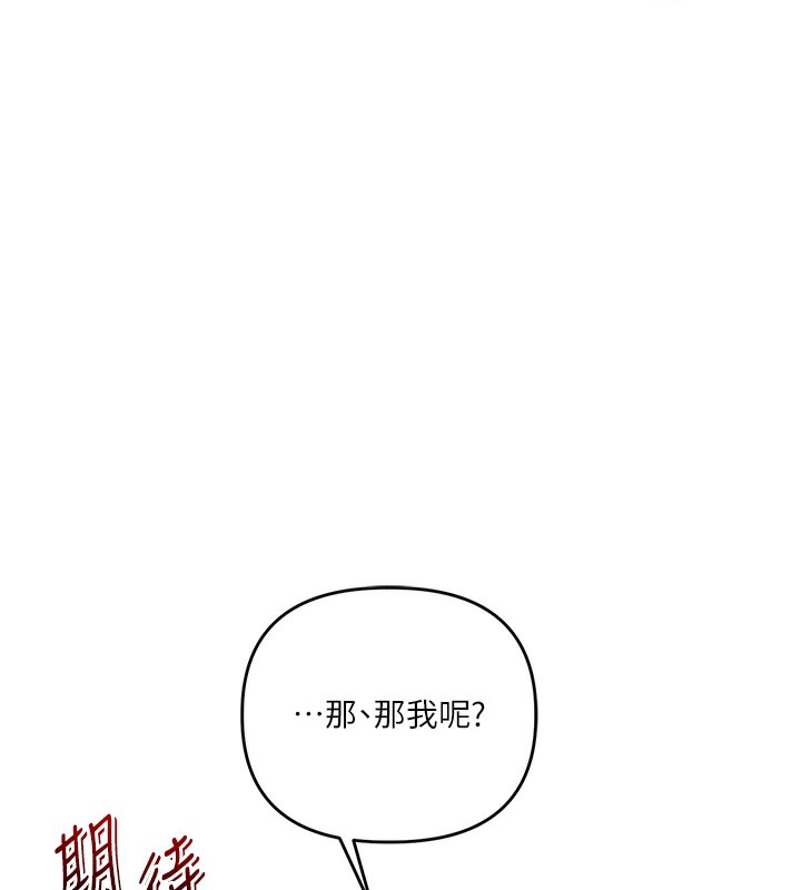 《玩轉學姊》漫画 第78話-爭奪姐穴享銷魂盛宴