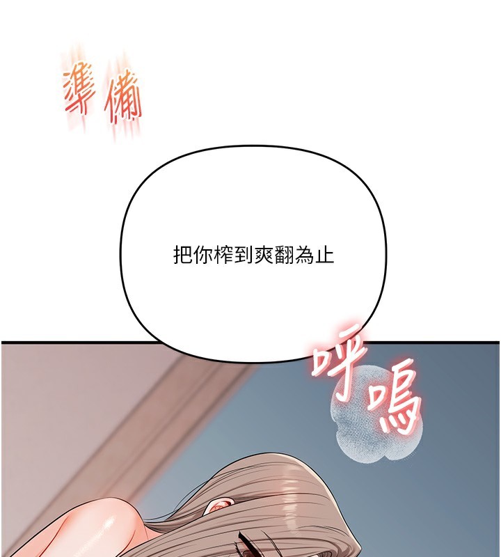《玩轉學姊》漫画 第78話-爭奪姐穴享銷魂盛宴