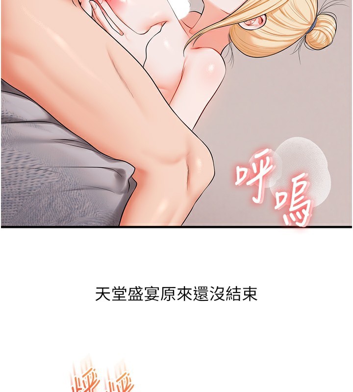 《玩轉學姊》漫画 第78話-爭奪姐穴享銷魂盛宴