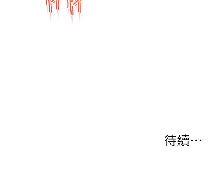 《玩轉學姊》漫画 第78話-爭奪姐穴享銷魂盛宴