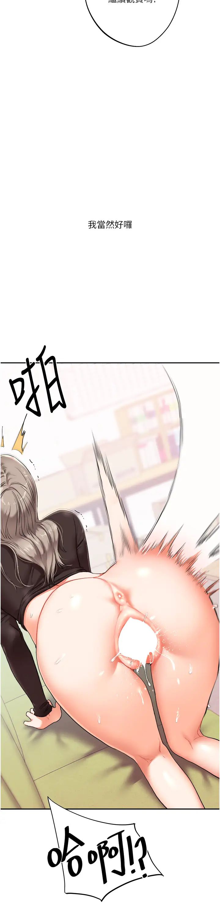 《玩轉學姊》漫画 第8話-被學弟幹到高潮的抖M學姊
