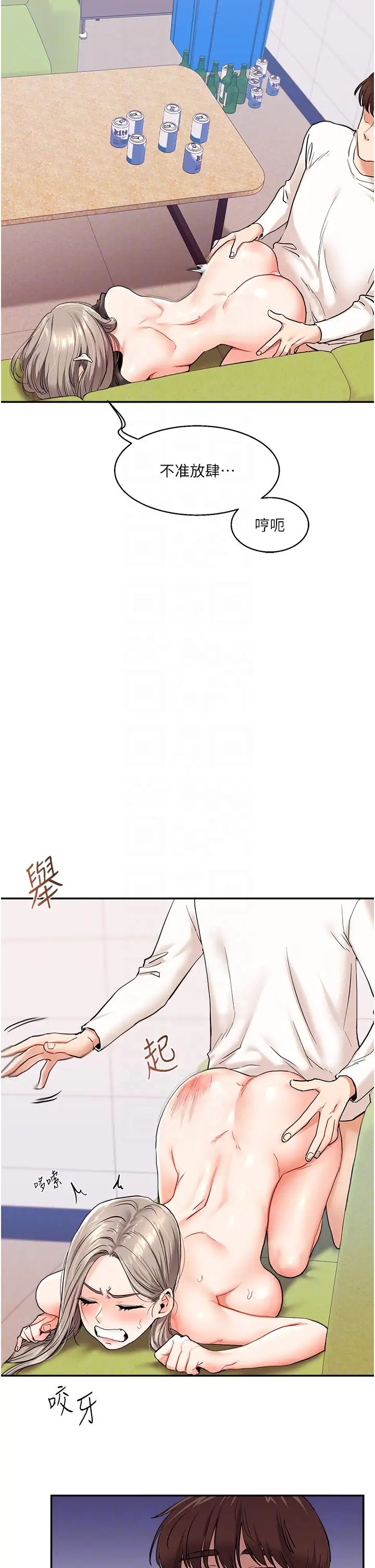 《玩轉學姊》漫画 第8話-被學弟幹到高潮的抖M學姊