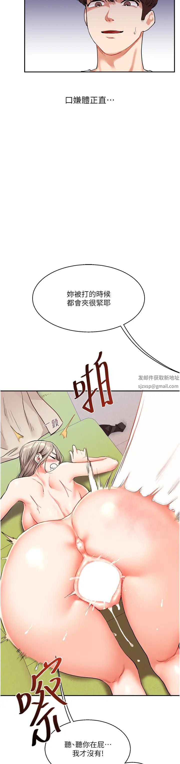 《玩轉學姊》漫画 第8話-被學弟幹到高潮的抖M學姊