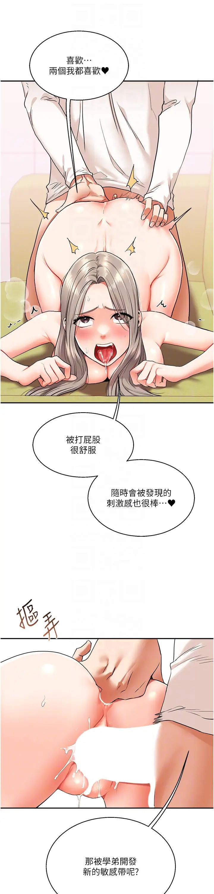 《玩轉學姊》漫画 第8話-被學弟幹到高潮的抖M學姊