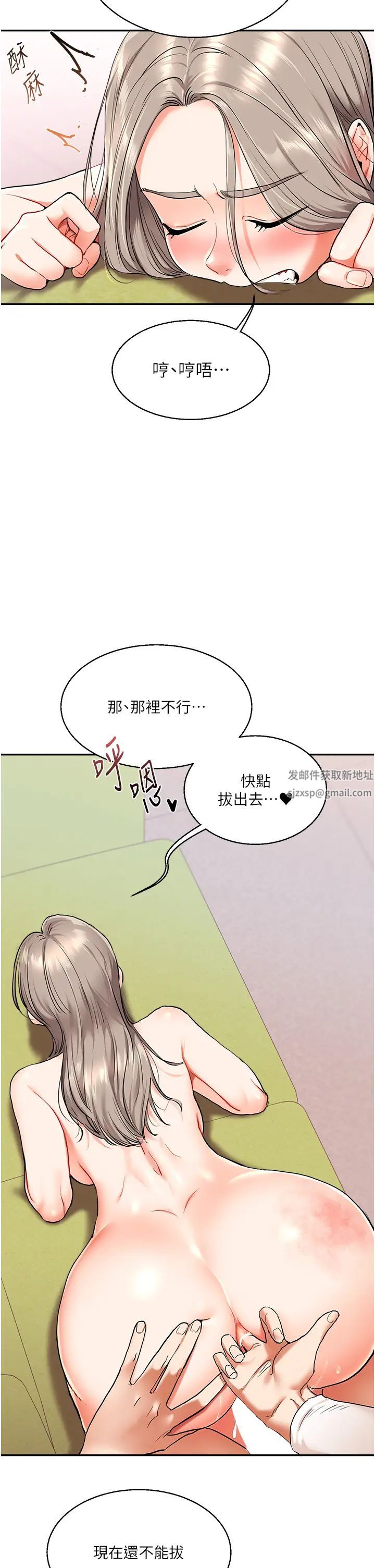 《玩轉學姊》漫画 第8話-被學弟幹到高潮的抖M學姊